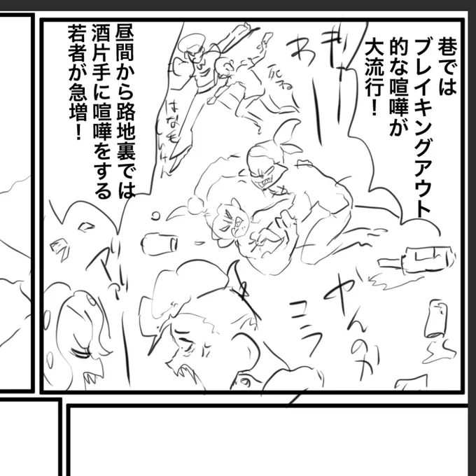 バンカラ地方のイメージ 