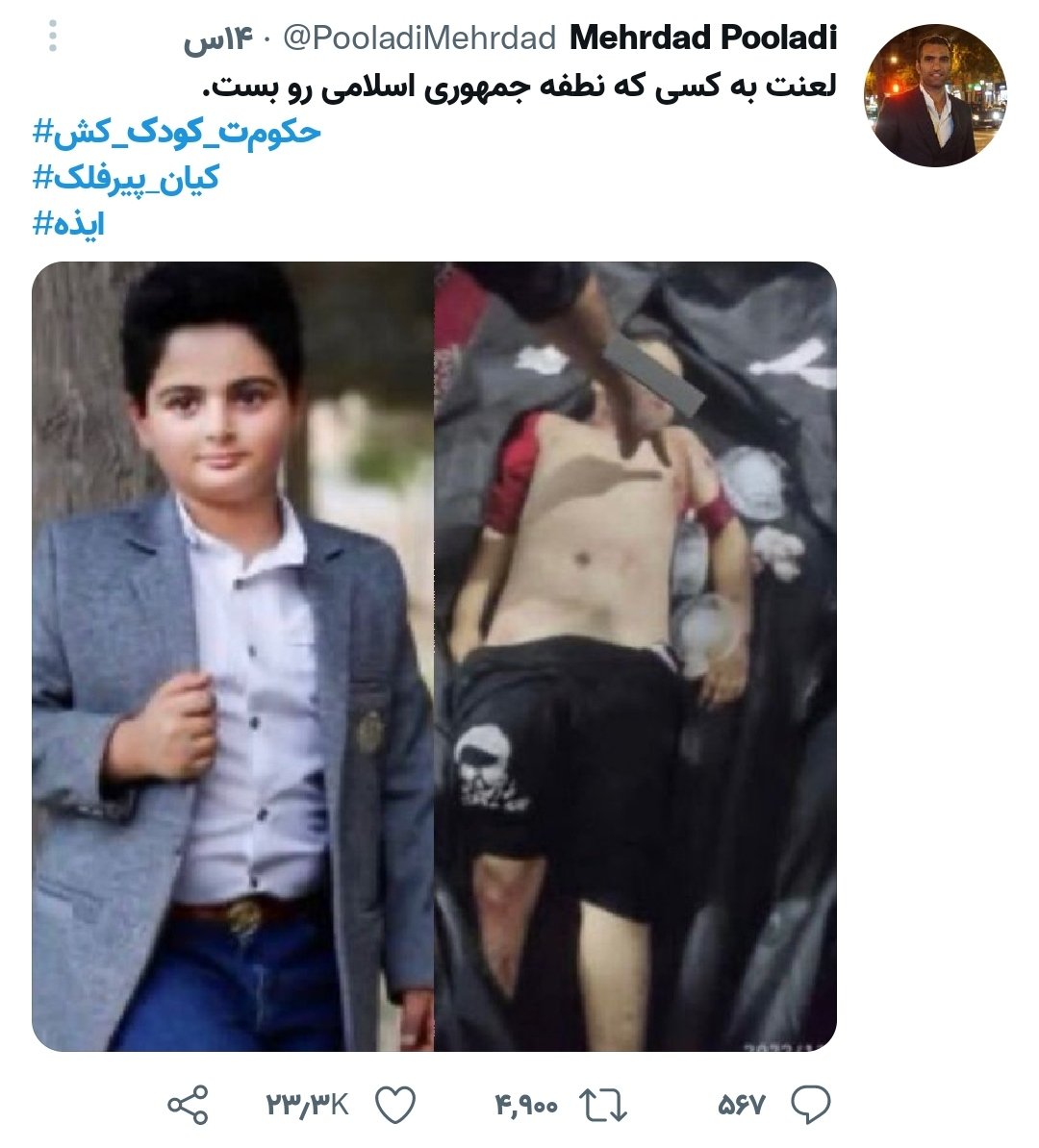امید نریمانی/ فامیل دور 🟩 ☫ 🟥 tweet media