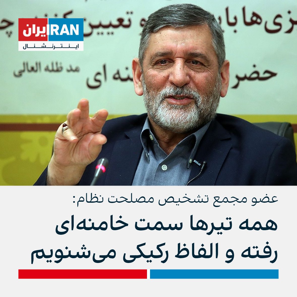 Mojtabapacino's tweet photo. اون تیر نیست. کیره. کیر
#مهسا_امینی https://t.co/LfgvVXSUp9