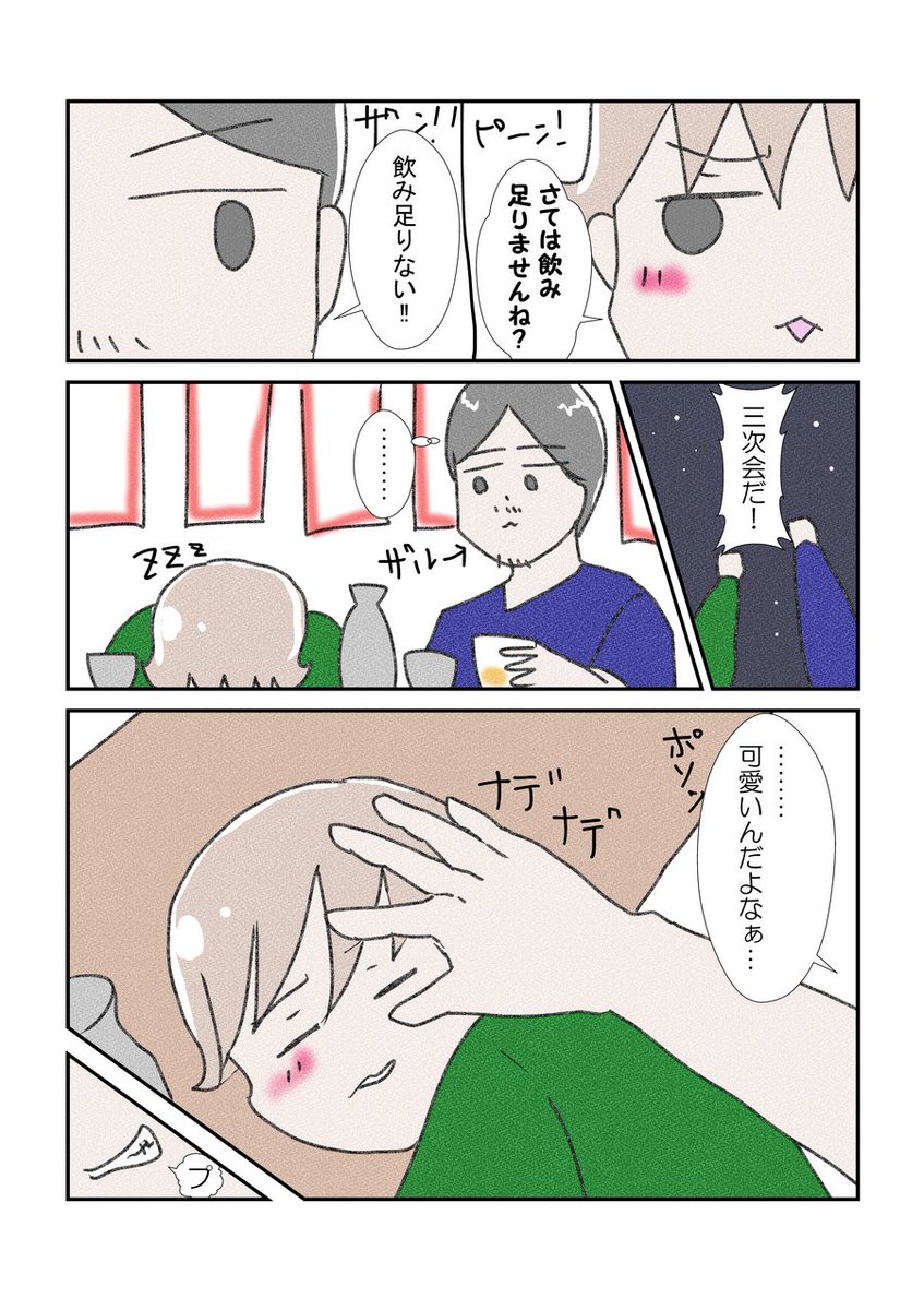 旦那編⑤
うん、なんていうかね、うん!
びっくりしたさ!!!笑
#漫画が読めるハッシュタグ #YOMcoma 