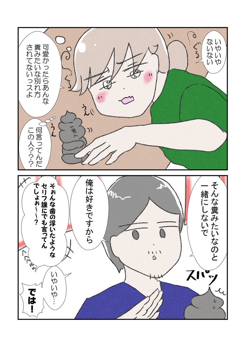 旦那編⑤
うん、なんていうかね、うん!
びっくりしたさ!!!笑
#漫画が読めるハッシュタグ #YOMcoma 