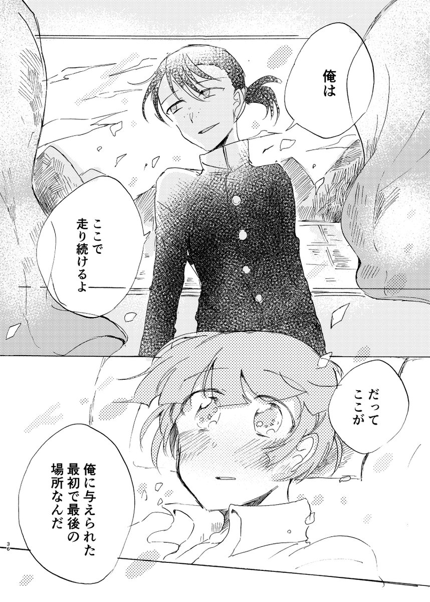 【ガタケ情報①-1】「ぼくはポラリス1～3再録」A5/288P ※2019年8月に頒布したものと、表紙あとがきを変更したのみで基本的な中身は同じです 