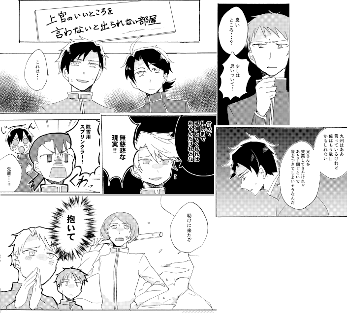【ガタケ情報①-1】「ぼくはポラリス1～3再録」A5/288P ※2019年8月に頒布したものと、表紙あとがきを変更したのみで基本的な中身は同じです 
