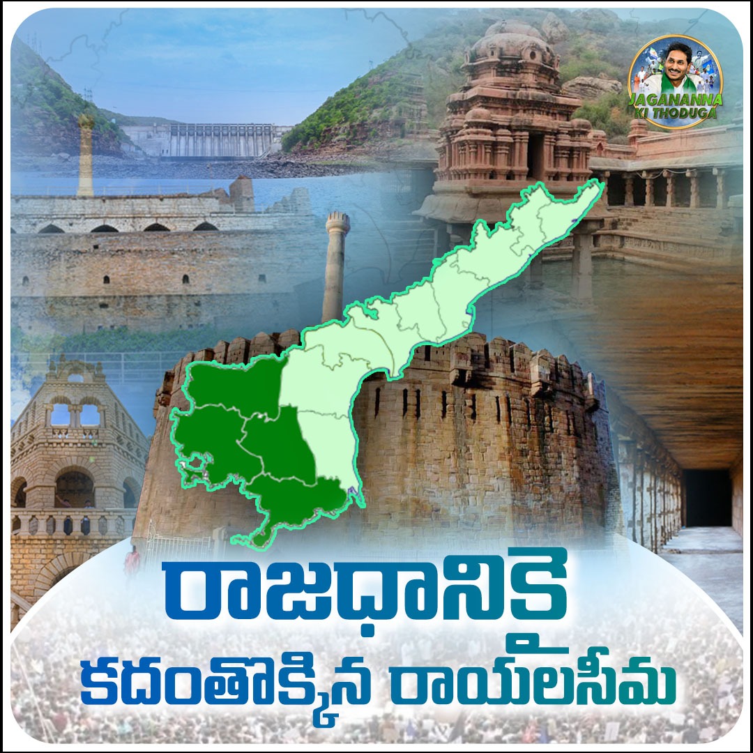 JThoduga's tweet photo. #SriBaghPact #kurnoolcity #rayalseema #WeSupportDecentralisation #3CapitalsForAP #WeSupport3Capitals #AndhraNeeds3Capitals #Kurnool #judicialsystem #JudicialCapital https://t.co/UGPrkM8Szx