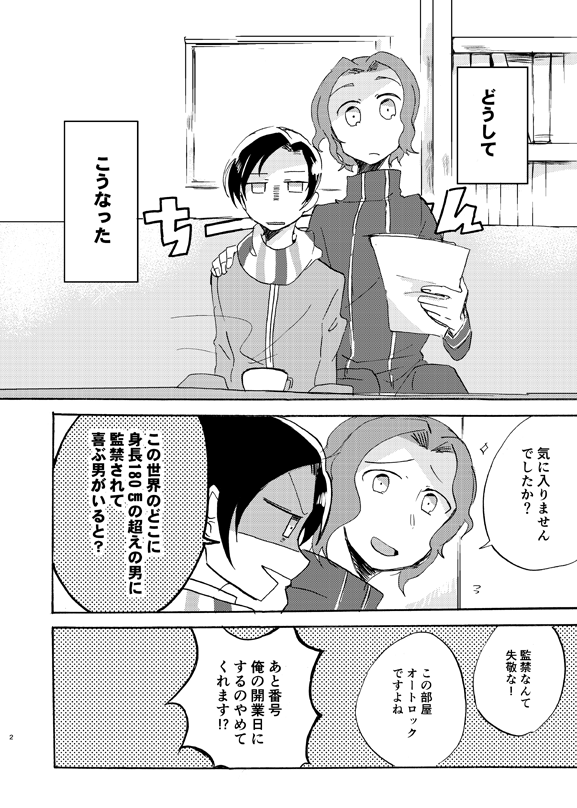 【ガタケ情報①-2】「ぼくはポラリス1～3再録」 