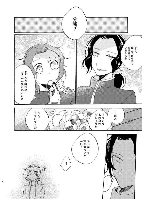 【ガタケ情報①-2】「ぼくはポラリス1～3再録」 
