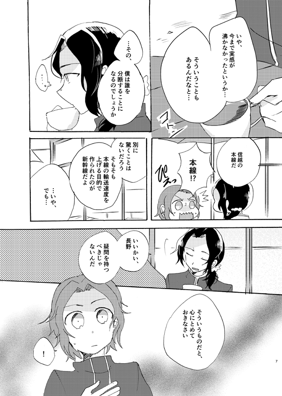 【ガタケ情報①-2】「ぼくはポラリス1～3再録」 