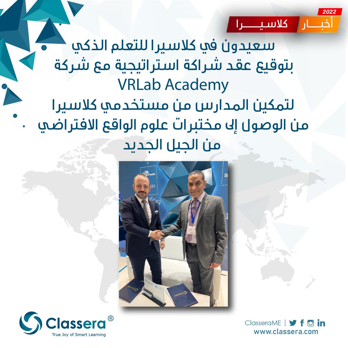 كلاسيرا الشرق الأوسط |Classera Middle East tweet media