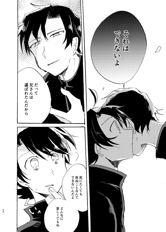 【ガタケ情報①-3】「ぼくはポラリス1～3再録」 