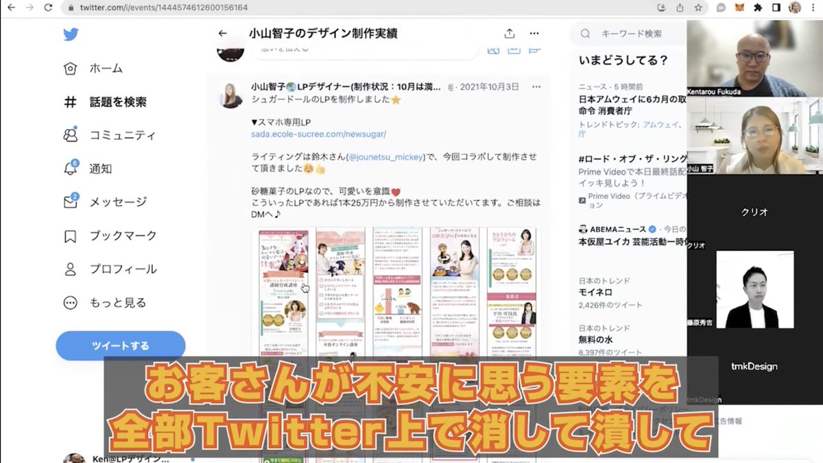 Webデザイナーさんへ

『Twitter集客ノウハウの動画』をプレゼント！

私が現役でやっているTwitter集客法を動画にまとめました。「Twitterからデザインの受注が欲しい！」という方はぜひ受け取ってください✨

フォロー＆RTで、DMにて配布します😊✨