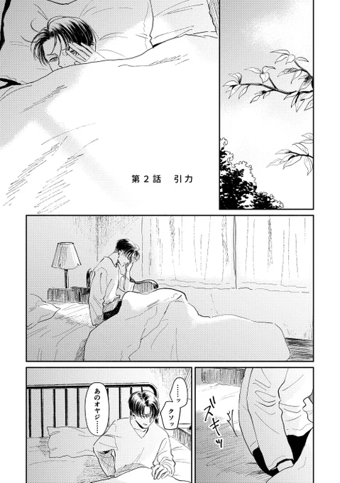 【エルリ漫画】君の指がページをめくって|第2話 | こずは #pixiv https://t.co/YXcsasmR3o 

第2話公開しました🙌🙌🙌
※R-18です! 