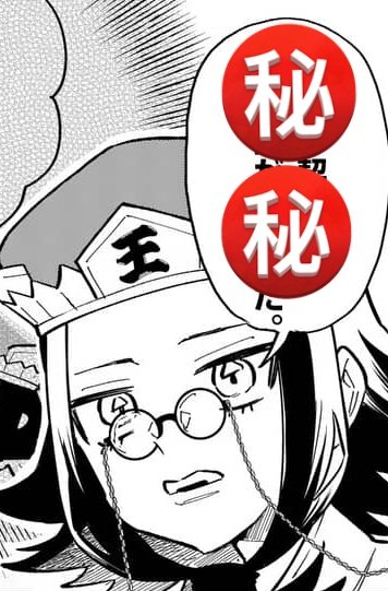 【朗報】本日24時(明日0時)、『うしろの正面カムイさん』の最新話がマンガワンで公開されるよ〜〜!!👻

公開予定の最新話より、お美しい閻魔様をチラ見せ!🫣 