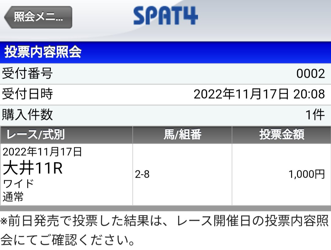 南関マイルオープンはセパヌイール一強なのでみなさん覚えておきましょう
シゲルルビーも通用します