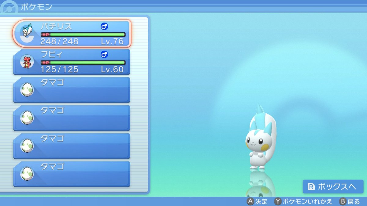 ソードシールド わざ りゅうのまい の効果とおぼえるポケモン一覧 ポケモン剣盾 攻略大百科
