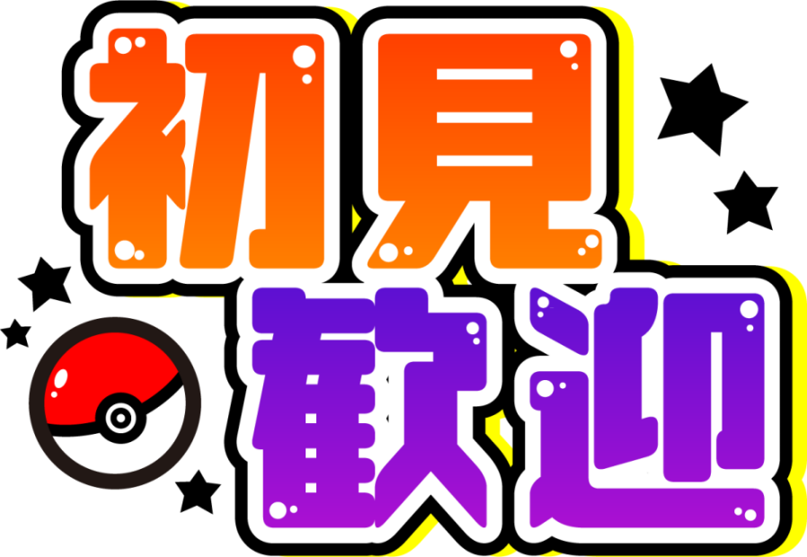 りうʚ ɞ12日誕生日vtuber フリー素材 ポケモンsv発売記念 サムネや配信に使えるロゴ素材を作ったよー モンスターボールもオマケ W フォロワーさんは使用報告不要で使用可 ダウンロード期限 23年2月25日 土 T Co W7tcopkhip