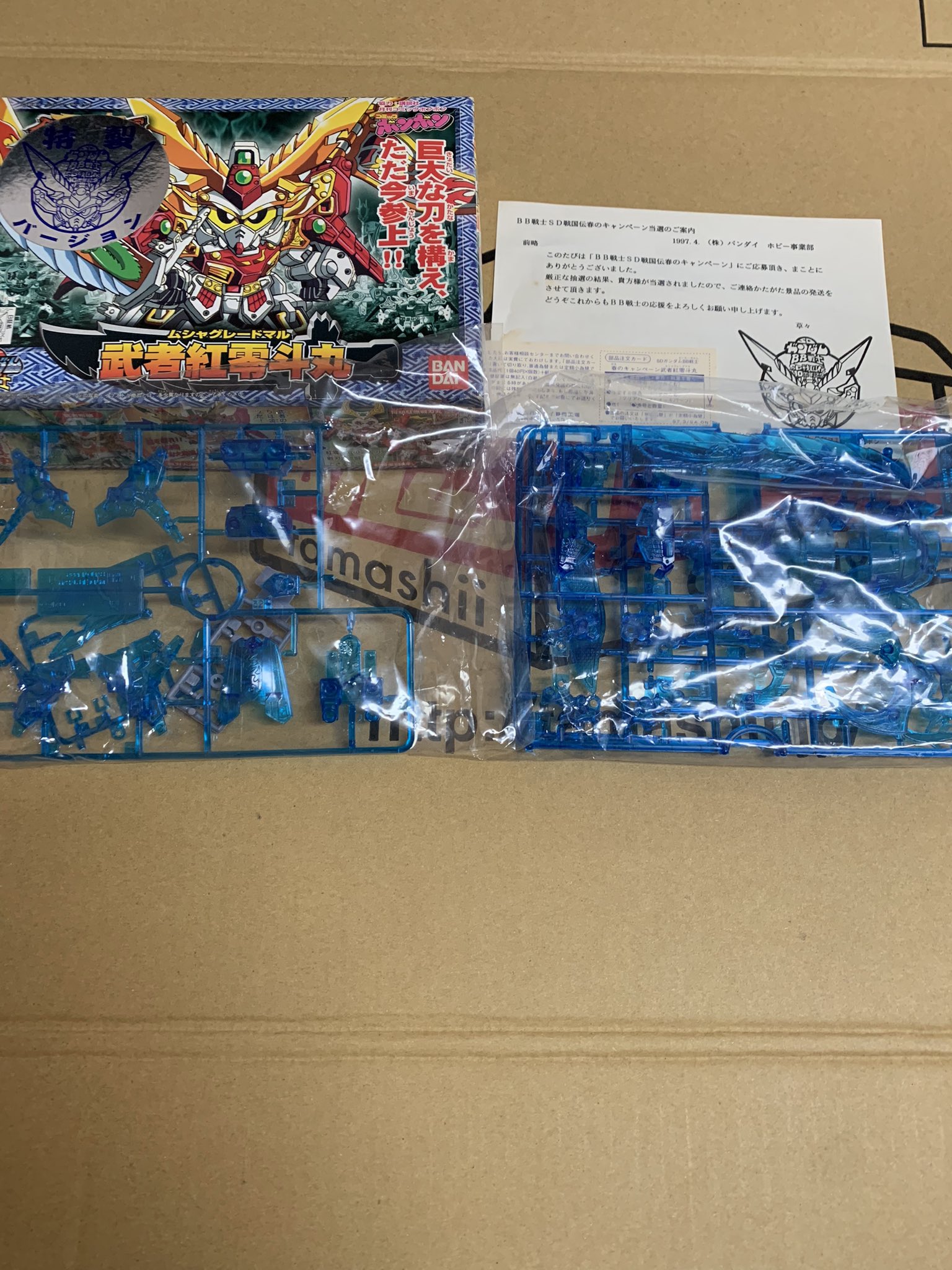 稲作 発掘をなぜ消してしまったんだ 自分のはクリアブルーでした 魂武者闘刃丸とは違う濃いブルーですが綺麗ですよね 発掘企画珍品レアモノbb戦士俺も持ってるぜ T Co 0j0w9ig0di Twitter