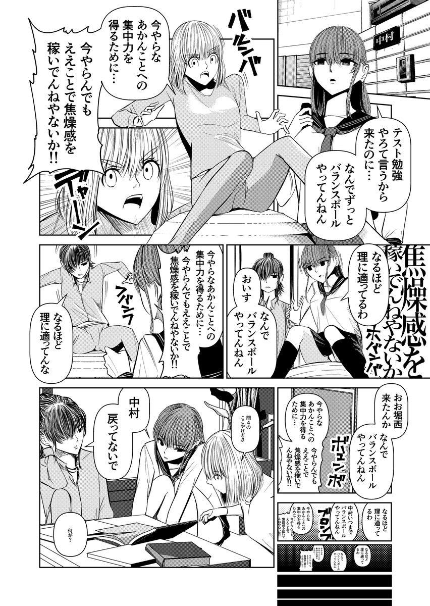 あえて他のことやっても別にいい漫画 