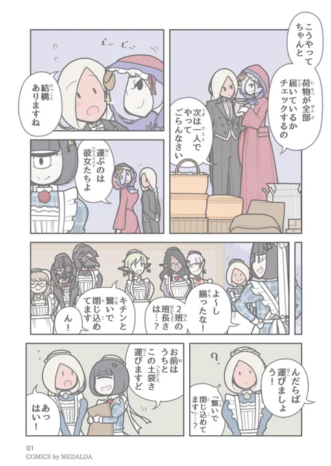 『 花形吸血姫 』
【 葉牡丹=ヴィエヴ の温室 】

-----《プロローグ》----- 