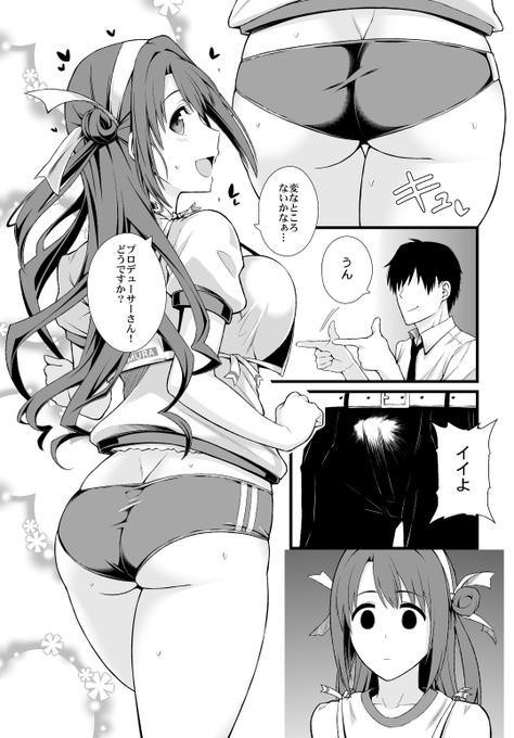 デレマス本1・2冊目もできるだけ初版時よりむっちり恵体に描き直しましたが、しまむー本ではよりお尻に気合を入れてデカ尻に描き直しています🍑 