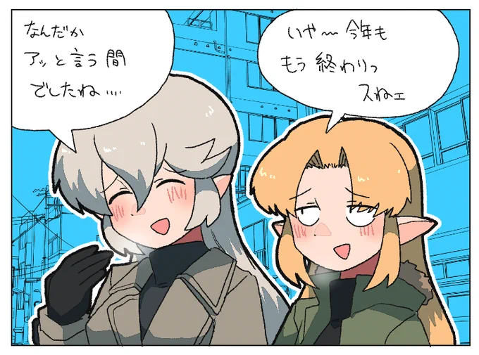 進捗 今年も…もう…終わり…??(自滅) 
