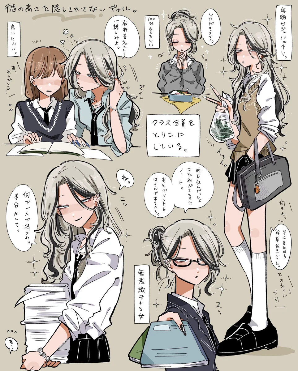 徳の高いギャル？！雰囲気があり過ぎるイラストが素敵！
