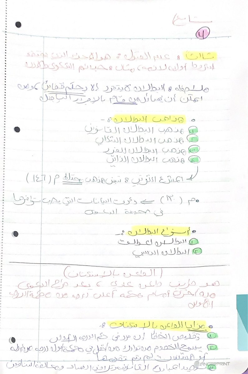 Hajar (@haj_18x) on Twitter photo تنويتي مع الاستاذ : <a href="/AlarianLaw/">المحامي علي العريان</a> لمادة اجراءات جزائية ، الفرقه الدراسيه الرابعه ،الفصل الدراسي الثاني ، بالتوفيق .
<a href="/Kuwait_Uni88/">سًـٱعة ٱلحًقَـوِق ⚖︎</a> <a href="/Kuniv__law/">كلـٌيـةِ الحـقـوّق ⚖</a> <a href="/law_lobby/">لوبي الحقوق ⚖️</a>
<a href="/lawstudent18_/">لـ طلبة الحقوق</a> @law_retweet <a href="/sm7q8/">#هرمنا | كلية الحقوق ⚖️</a> @LSA_ADV <a href="/motahedoon/">قائمة المتحدون</a> <a href="/MOSTAQILLA_ADV/">MOSTAQILLA_ADV</a> تنويتي مع الاستاذ : <a href="/AlarianLaw/">المحامي علي العريان</a> لمادة اجراءات جزائية ، الفرقه الدراسيه الرابعه ،الفصل الدراسي الثاني ، بالتوفيق .
<a href="/Kuwait_Uni88/">سًـٱعة ٱلحًقَـوِق ⚖︎</a> <a href="/Kuniv__law/">كلـٌيـةِ الحـقـوّق ⚖</a> <a href="/law_lobby/">لوبي الحقوق ⚖️</a>
<a href="/lawstudent18_/">لـ طلبة الحقوق</a> @law_retweet <a href="/sm7q8/">#هرمنا | كلية الحقوق ⚖️</a> @LSA_ADV <a href="/motahedoon/">قائمة المتحدون</a> <a href="/MOSTAQILLA_ADV/">MOSTAQILLA_ADV</a>