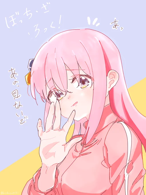 結束バンド全員描けて満足