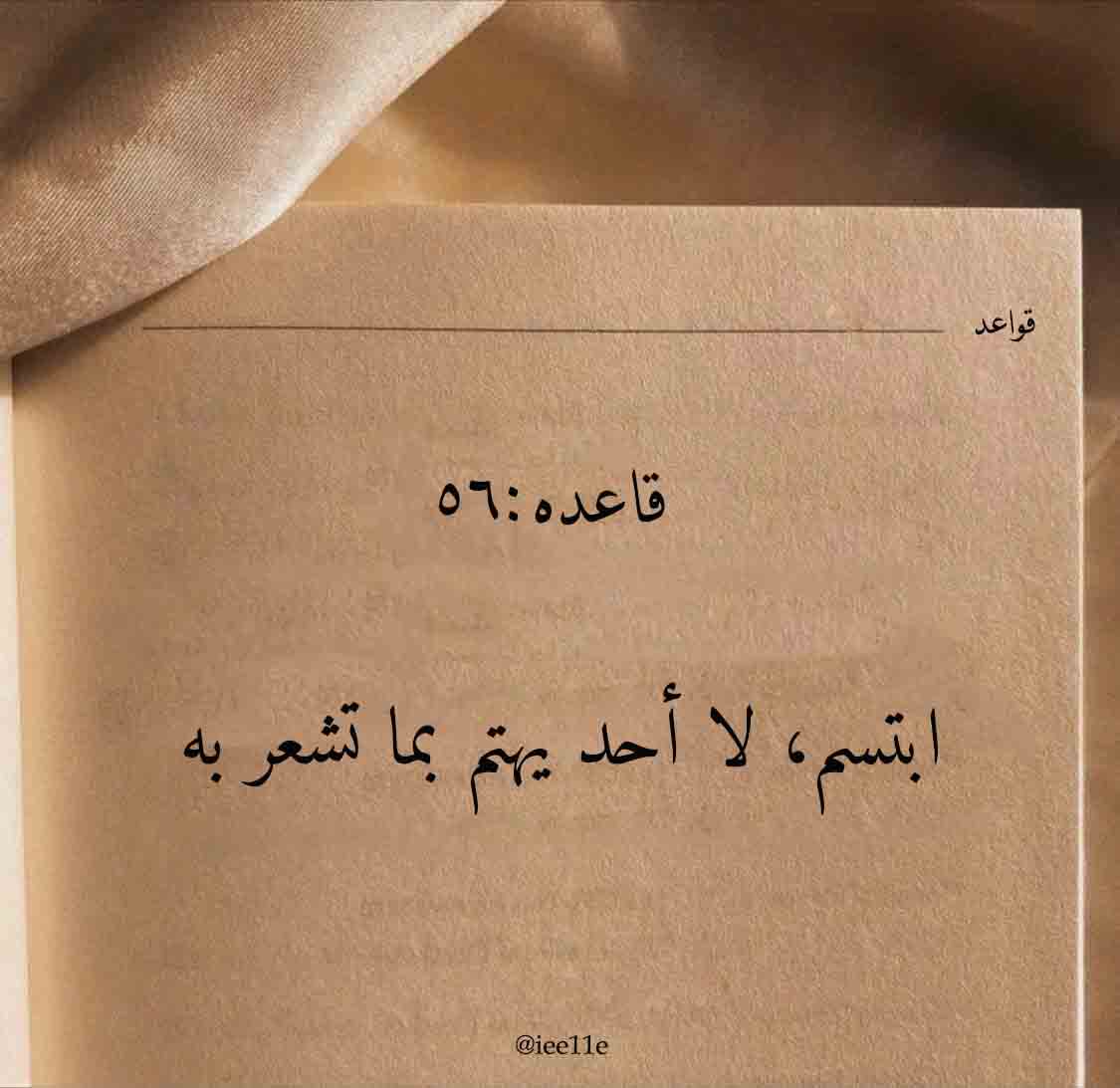 iee11e's tweet image. من أقوال وحكم الفلاسفة (٥٦)