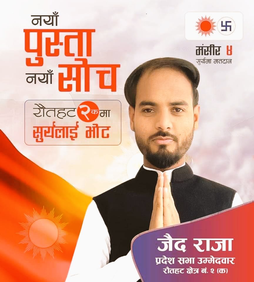 AnilRam29482186's tweet photo. लोकतंत्र के महान पर्व
जय हो 🙏💫🙏
#Voteforchange #voteforsun 🙏☀️🇳🇵 https://t.co/x1qsxOxLNl