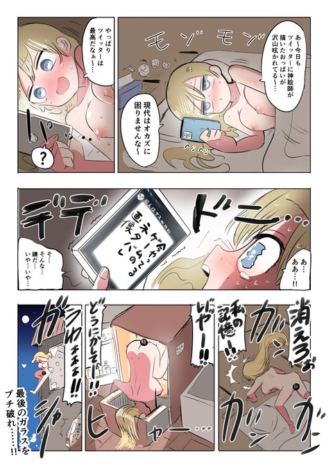 騎士日記(再掲) Twitter封印 