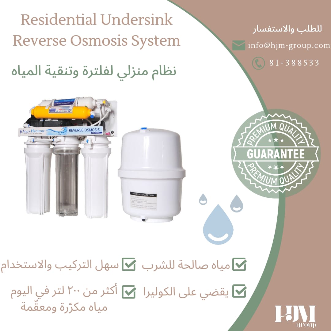 HJM_GROUP's tweet photo. لحماية منزلك وعائلتك من #الكوليرا، نظام فلترة المياه هو الحل الأمثل والأوفر. 

يمكنك الحصول من خلاله على مياه نظيفة وحتى صالحة للشرب، حوالي ٢٠٠ لتر في اليوم، بطريقة سهلة ومضمونة. 

يمكنك التواصل معنا والطلب على:
WhatsApp: 81- 388531
Email: info@hjm-group.com

#HJMGroup #Water https://t.co/sBp1BvA5q4