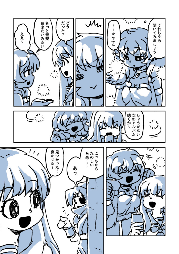 コミティア142新刊予定漫画その1 #COMITIA142 