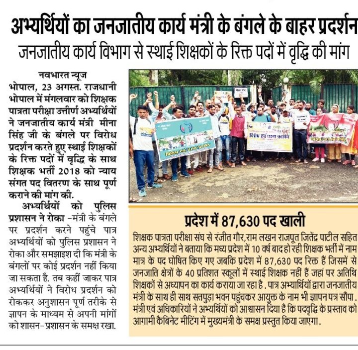 आदरणीय मामाजी वर्ग2 #हिंदी_विज्ञान_सामाजिक_विज्ञान विषयो के पद नाम मात्र के दिए जबकि जनजाति विभाग की स्कूलो मे हजारो पद रिक्त है हम इन विषयो मे अच्छे अंक लाने के बाद भी बेरोजगार बेटे है😭 #दया_करके_के_पदवृद्धि कीजिए🙏 <a href="/ChouhanShivraj/">Shivraj Singh Chouhan</a> <a href="/DrSumerSolanki1/">Dr. Sumer Singh Solanki</a> <a href="/Indersinghsjp/">इन्दरसिंह परमार</a> <a href="/WelfareTribal/">Tribal Welfare Department, MP</a>