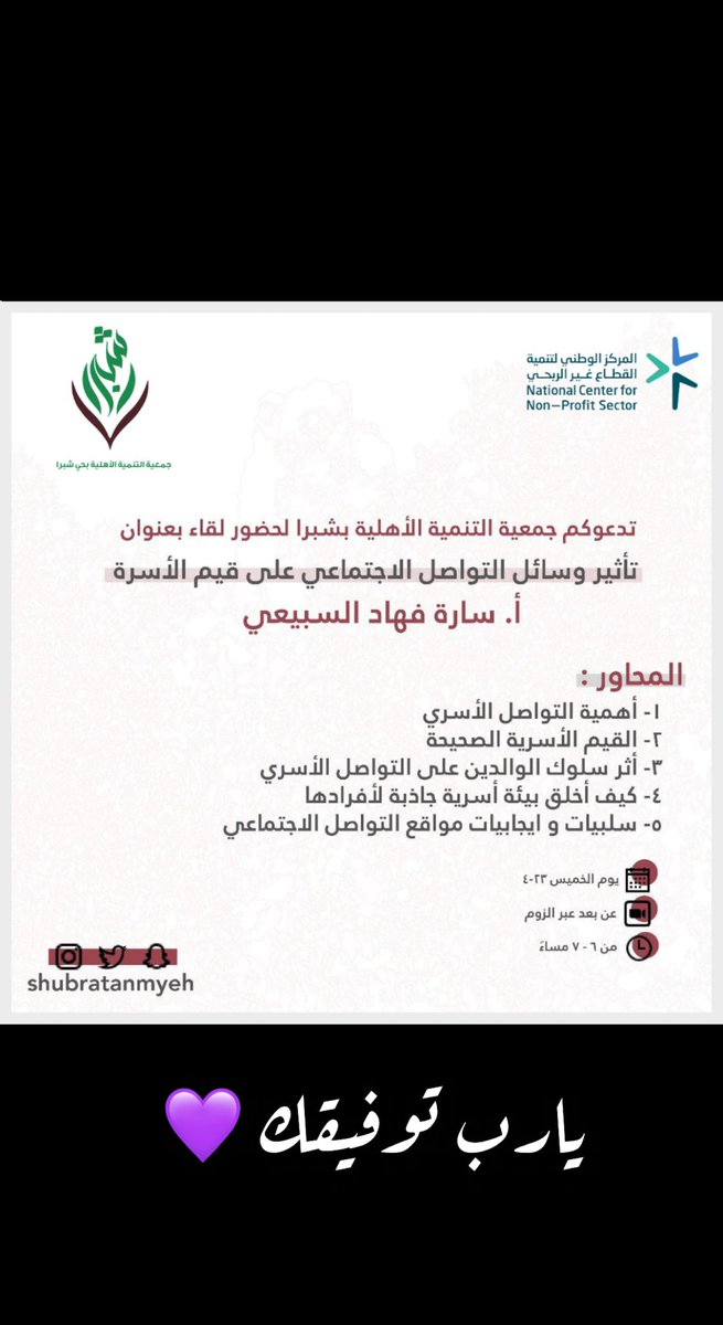teacher_studen4's tweet photo. شكرا لجنة التنمية الاجتماعيه بحي شبرا على التنظيم الرائع و شكرا للحضور https://t.co/TjTKrsolHT