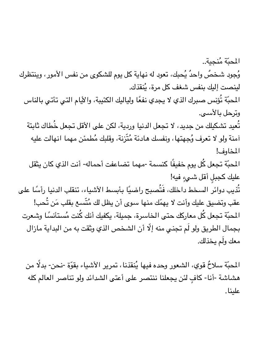 k2l9i's tweet photo. المحبّة مُنجية.. https://t.co/En6MbP7Bps