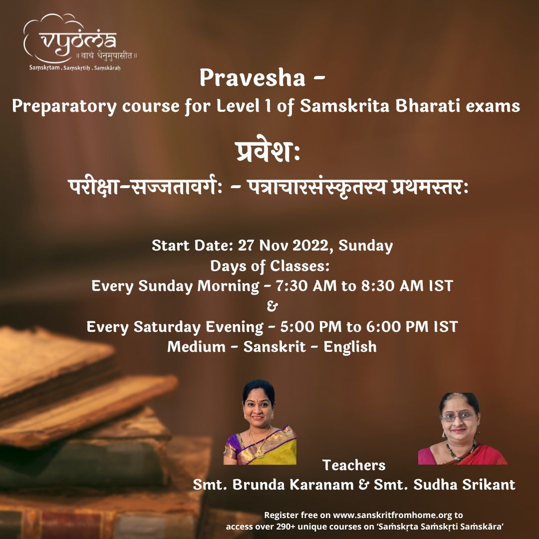 VyomaSanskrit's tweet photo. Pravesha is the first level of exams in the Patralayadvara Samskritam series of Samskrita Bharati. Join this courser to prepare yourself for this exam.
https://t.co/ivKuWFOuwO
#samskritabharati #vyomasanskrit #pravesha #brunda #BrundaKaranam https://t.co/wWdBZ6h3q8