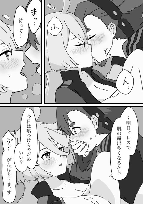 ダンスパーティ前夜。
#水星の魔女 #G_Witch 