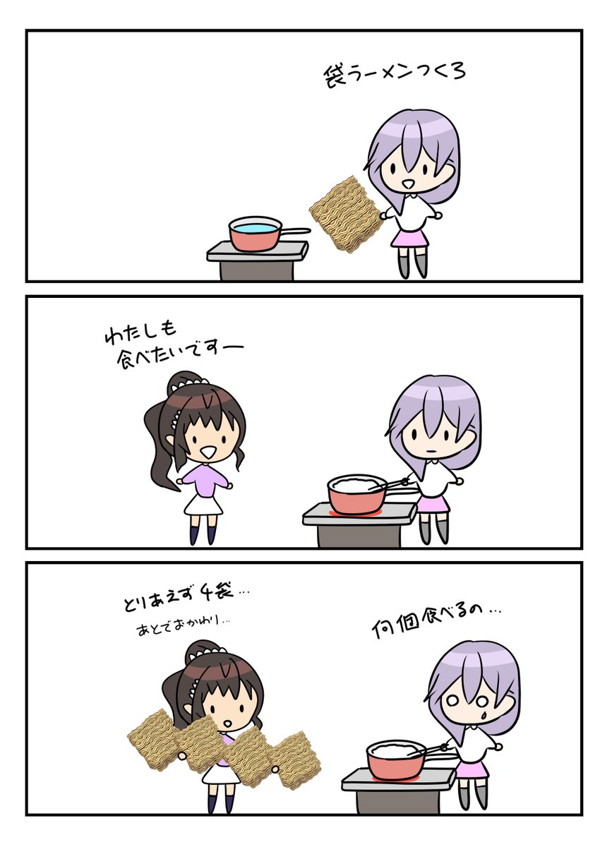 レアさん(袋ラーメン) 