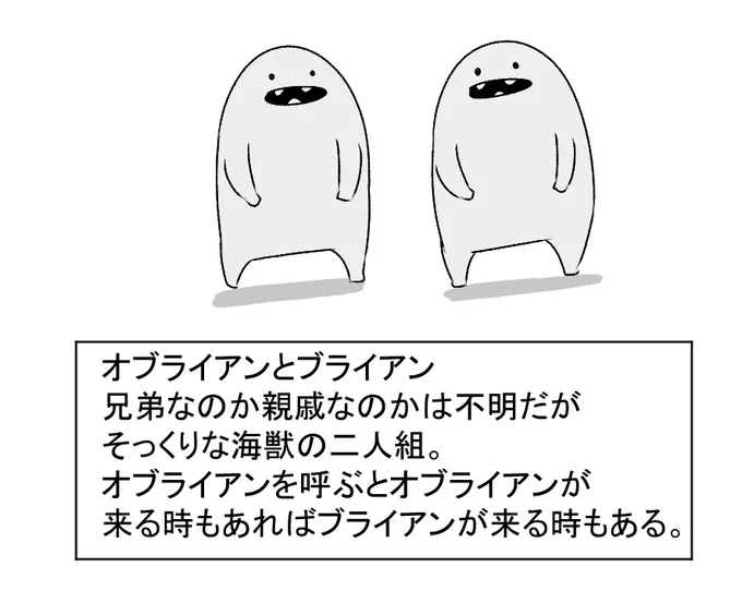 これ以上ないくらいの適当な
キャラクター紹介 