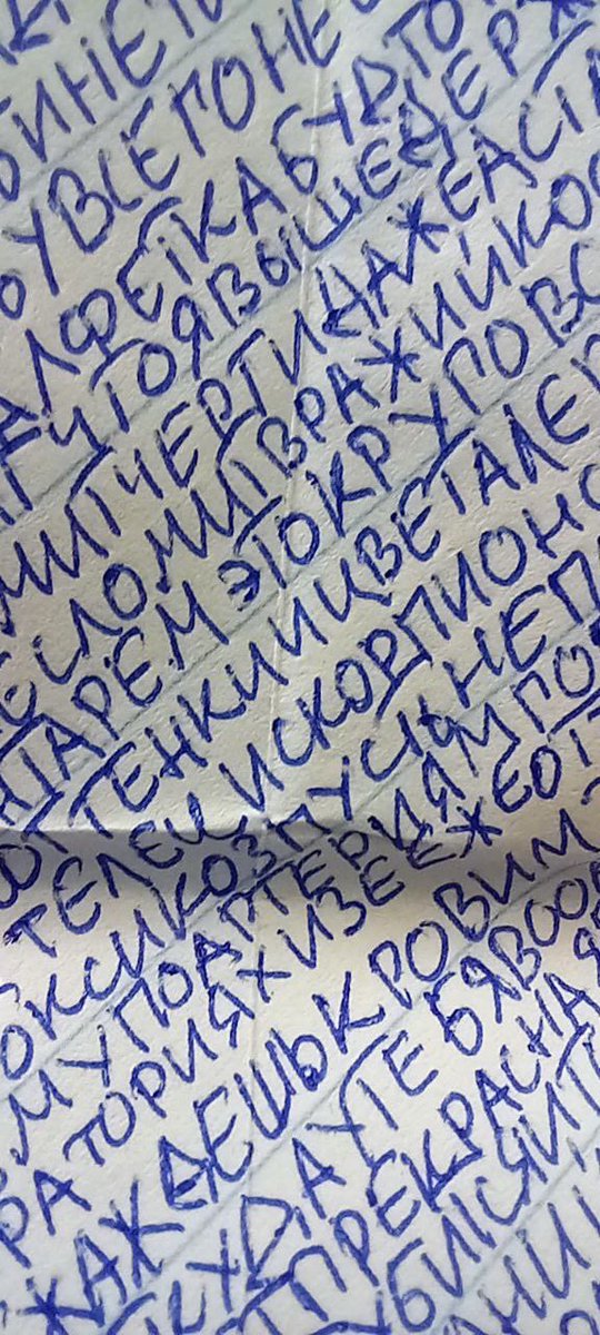 Reiwen_Raio's tweet photo. Оооооо мы сделали журавлика, который полностью исписан текстом "Переплетено"
Текст поместился на листок два с половиной раза, первый раз без автоответчика, второй с записями автоответчика и третий без этих записей.
Внутри журавлика строчка "автороты высказались теперь они пусты" https://t.co/DFJfmvB9fL