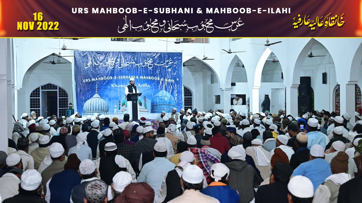 Urs Mahboob e Subhani & Mahboob e Ilahi - Nov 2022
Khanqah-e-Arifia | 16 Nov 2022

#urs #mahboobesubhani #mahboobeilahi #abdulqadirjilani #nizamuddinaulia #sultanji #badepeer #ghauseazam #khanqahearifia #jamiaarifia #spirituality #roohanimahfil