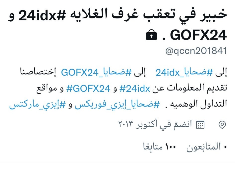 ksadesigners's tweet photo. تردنا العديد من الشكاوي من تلك الحسابات وحسابات اخري مماثلة بنفس الفكرة ، احذروا  تعددت الطرق والنصب واحد ، واحترسوا ايضا من النصابين الذين يصطادون ضحايهم في  التعليقات https://t.co/VXbr84fVPG