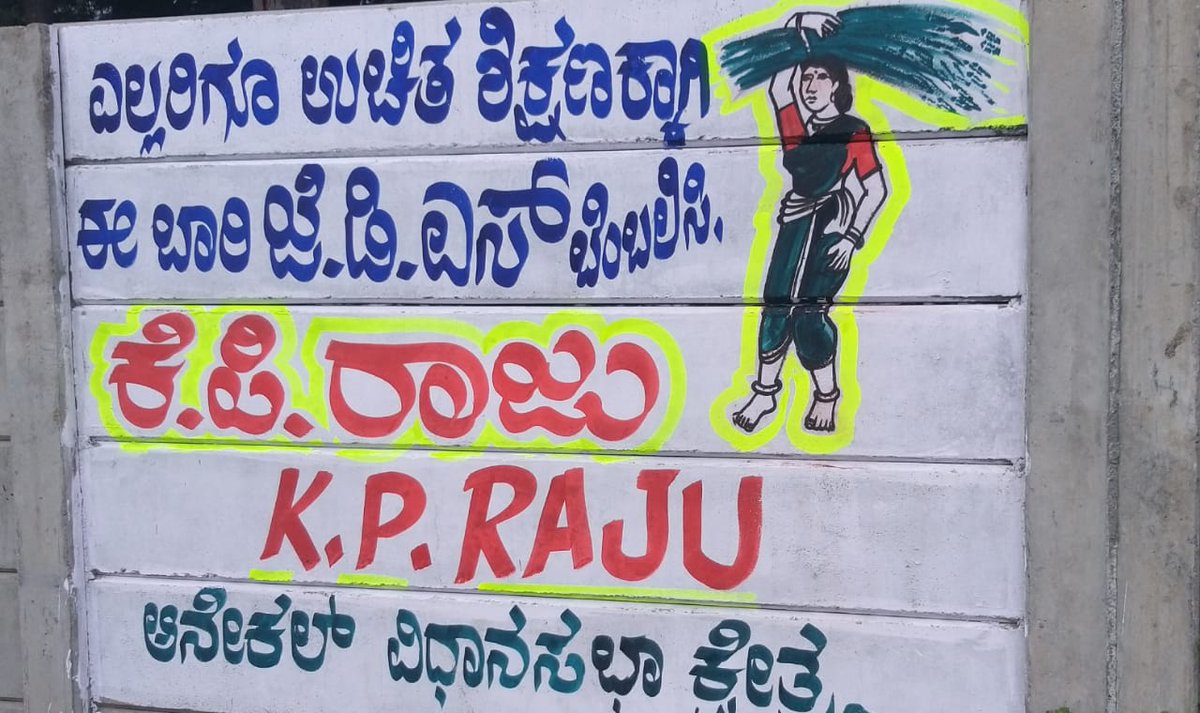 Kanagalogy's tweet photo. ಜೆಡಿಎಸ್'ನ #ಪಂಚರತ್ನ ಯೋಜನೆಯನ್ನ ಜನರ ಬಳಿ ತಲುಪಿಸಿ ಮತದಾರರಿಗೆ ಅರಿವು ಮೂಡಿಸುವ ಕಾರ್ಯವನ್ನ @JanataDal_S ನ ಆನೇಕಲ್ ಕ್ಷೇತ್ರದ ಅಭ್ಯರ್ಥಿ KP ರಾಜು ಅವರು ಪರಿಣಾಮಕಾರಿಯಾಗಿ ಮಾಡ್ತಿದ್ದಾರೆ. https://t.co/PdPJwX0biM
