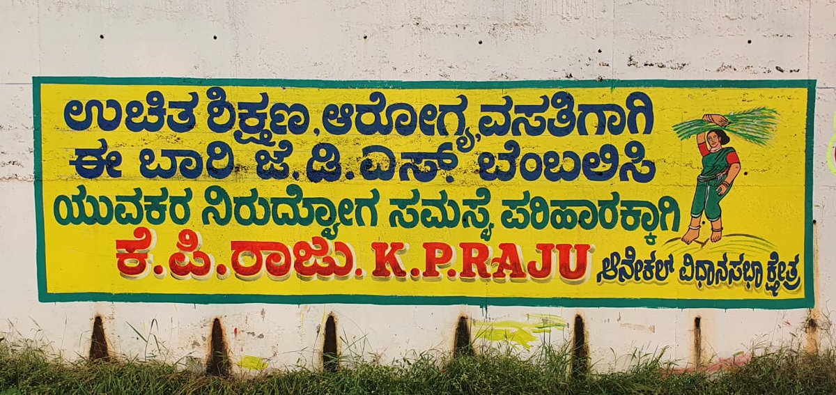 Kanagalogy's tweet photo. ಜೆಡಿಎಸ್'ನ #ಪಂಚರತ್ನ ಯೋಜನೆಯನ್ನ ಜನರ ಬಳಿ ತಲುಪಿಸಿ ಮತದಾರರಿಗೆ ಅರಿವು ಮೂಡಿಸುವ ಕಾರ್ಯವನ್ನ @JanataDal_S ನ ಆನೇಕಲ್ ಕ್ಷೇತ್ರದ ಅಭ್ಯರ್ಥಿ KP ರಾಜು ಅವರು ಪರಿಣಾಮಕಾರಿಯಾಗಿ ಮಾಡ್ತಿದ್ದಾರೆ. https://t.co/PdPJwX0biM