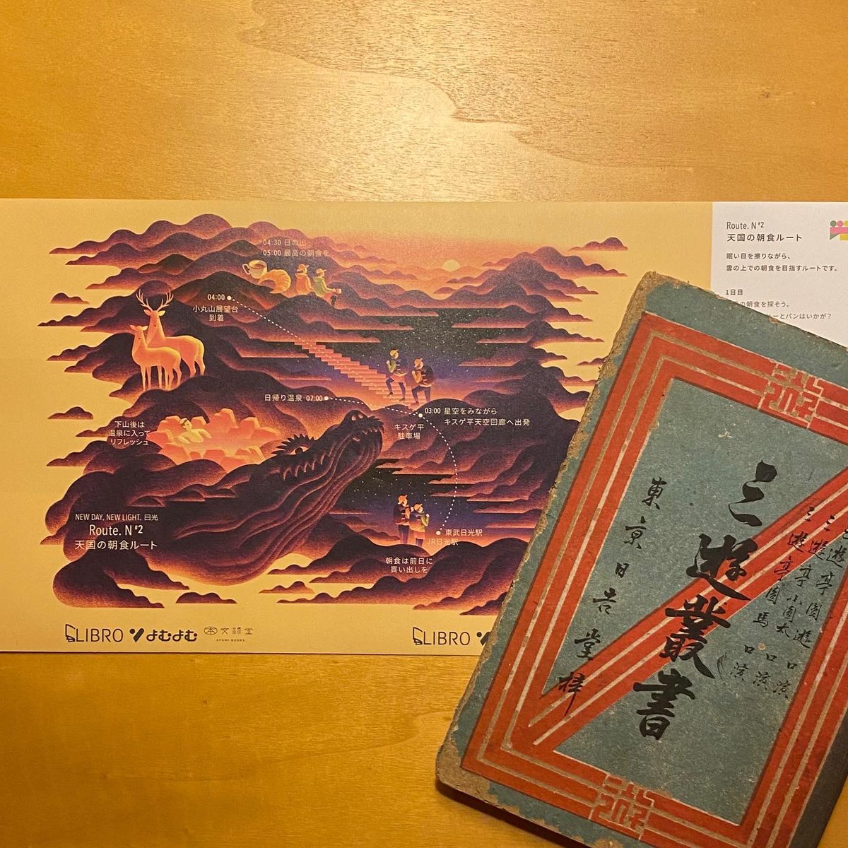 kekkozuke's tweet photo. わがまちにしてはやりやがったオツなブックカバーは、ボール表紙本にはチト小さい。明治初期の四天王のひとりで、ステテコ踊りでおなじみの三遊亭圓遊の速記本。ヘラヘラの萬橘、ラッパの圓太郎、釜堀りの談志とともに珍芸を売物に人気を博した。明治二十一年刊。

#newdaynewlight #日光 #日光市 https://t.co/qI7SS7f5y6