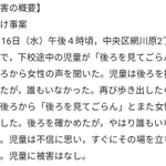 不審者情報の域を超えている!？完全に怪奇現象なのでは…!？!？