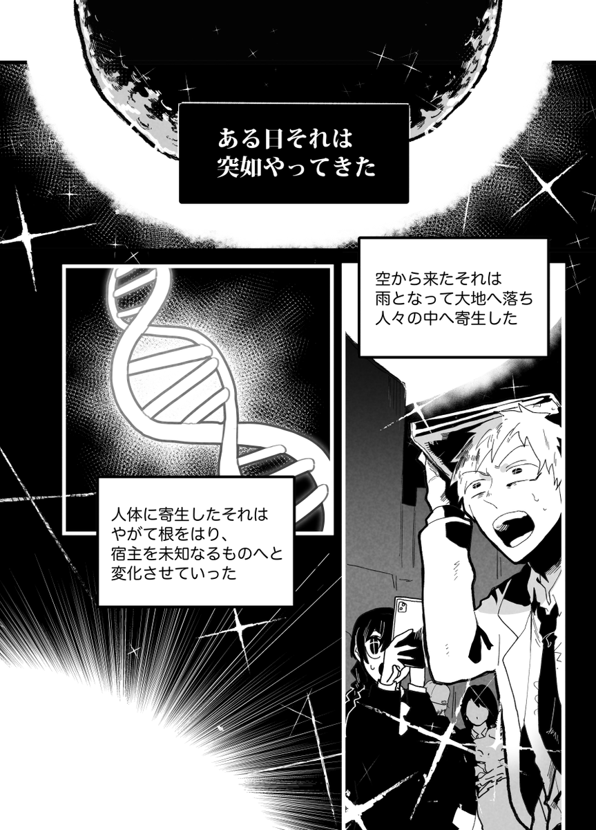 @Kugai_kkk 

ある政治家の演説
(成川)

*世界観の独自解釈あり 