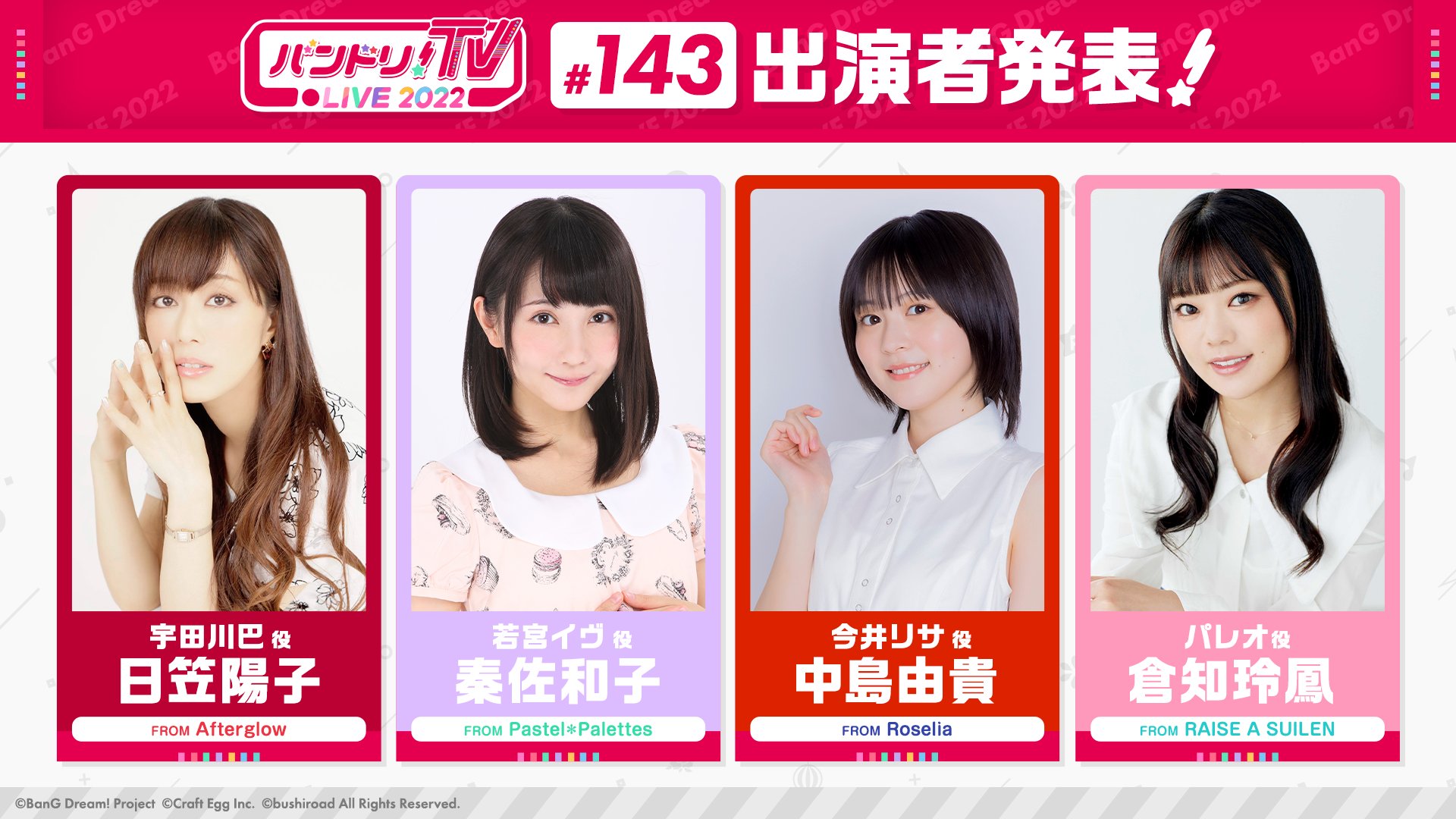 パスパレ　若宮イヴ　まとめ売り BanG Dream! バンドリ 77e5b455-4295-48e6-b63b-