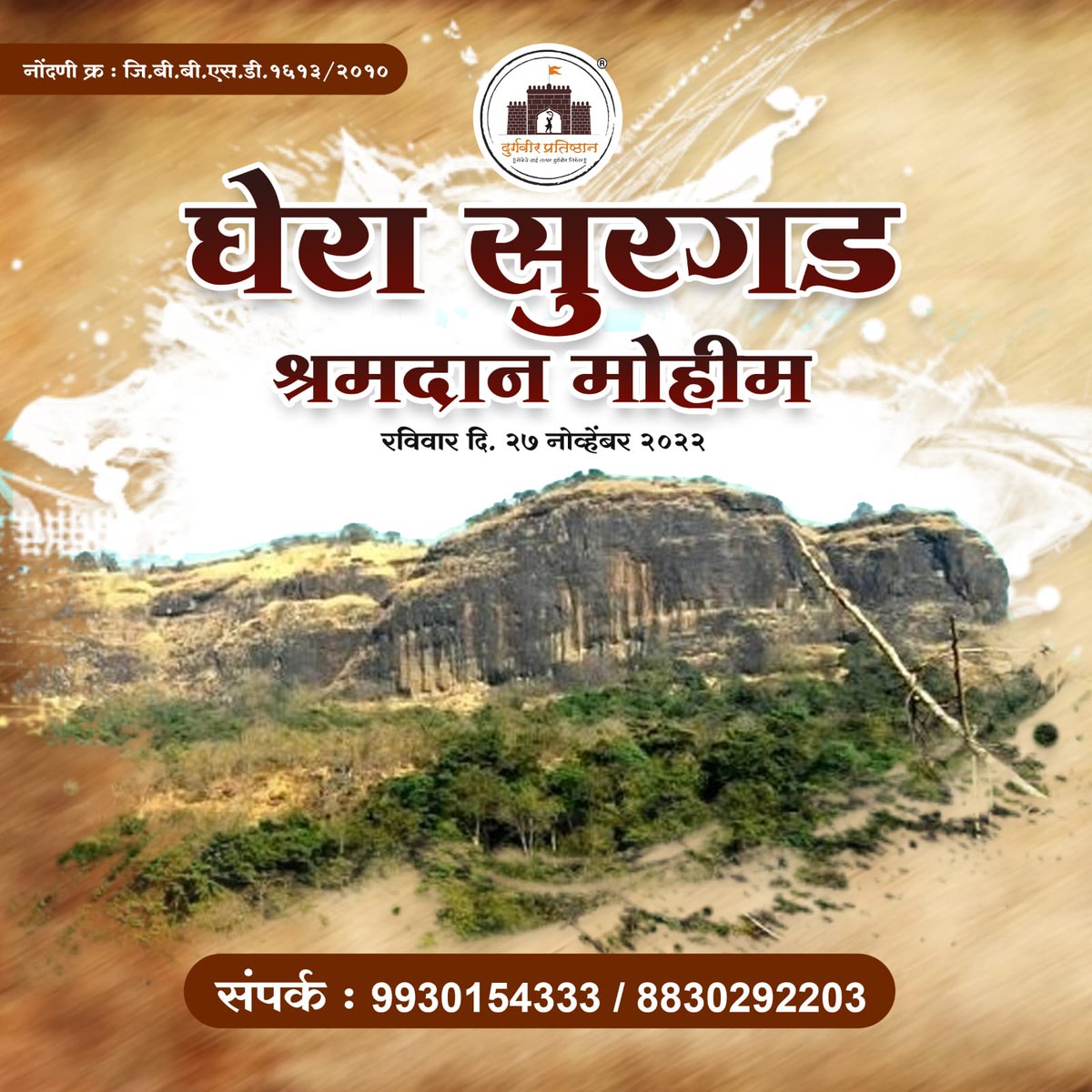 durgveer_'s tweet photo. सुरगड श्रमदान मोहीम🚩
२७/११/२२
गेल्या अनेक वर्षापासून सातत्याने सुरगड किल्ल्यावर दुर्गवीरचे काम सुरू आहे, अतिशय देखणा असलेला हा किल्ला अनेक वास्तू आपल्या उदरात ठेऊन आहे, त्याची अनुभूती आम्हाला काम करतांना नेहमीच जाणवते, याच गडावरील वास्तूंना उजेडात आणण्यासाठी दुर्गवीर झटत आहे, https://t.co/oARi6c0cDp