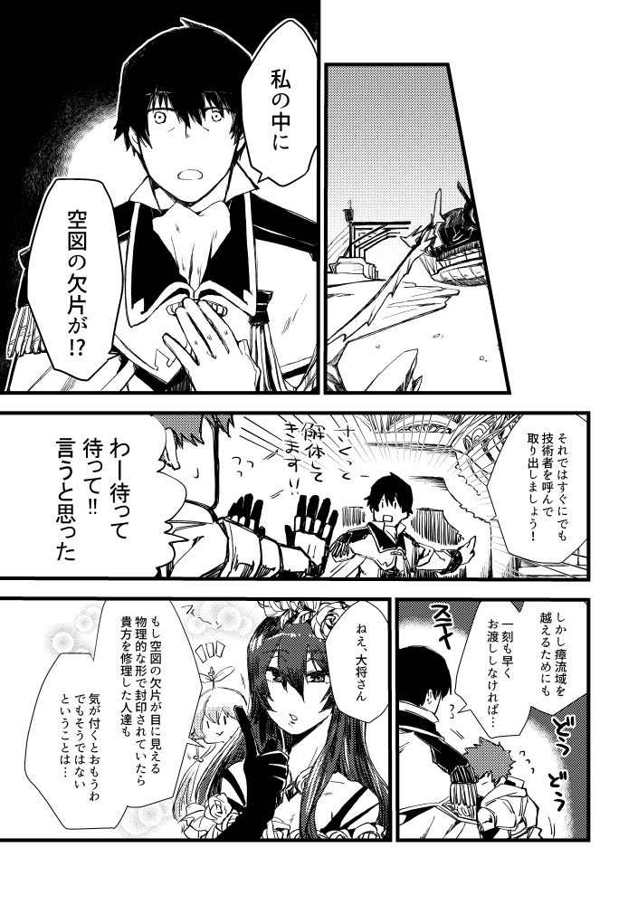 実装おめでとうありがとう記念グラアダです😇😇😇約四年前😇😇😇 